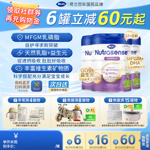 HeroBaby荷兰原装进口婴幼儿HMO配方奶粉12-24个月白金3段3罐装