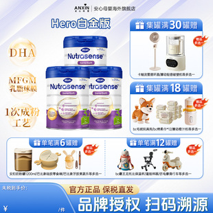 24个月白金3段 HeroBaby荷兰婴幼儿配方奶粉12 3罐效期至25年12月