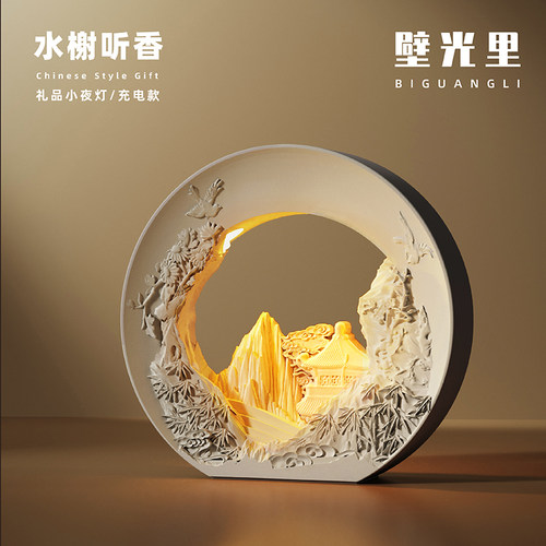 中式礼物香薰氛围感小夜灯新婚
