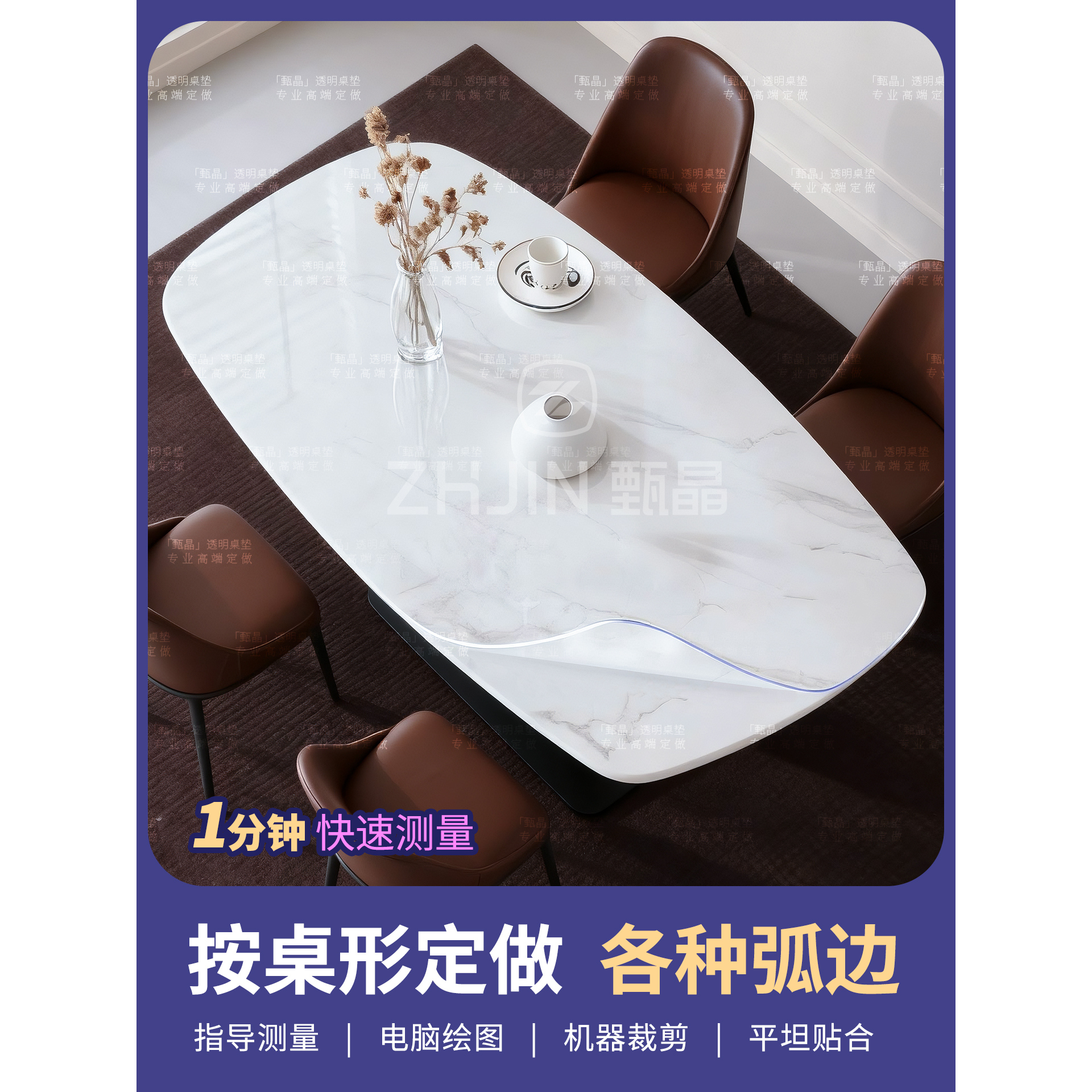 马肚形餐桌专用保护垫真环保抗菌