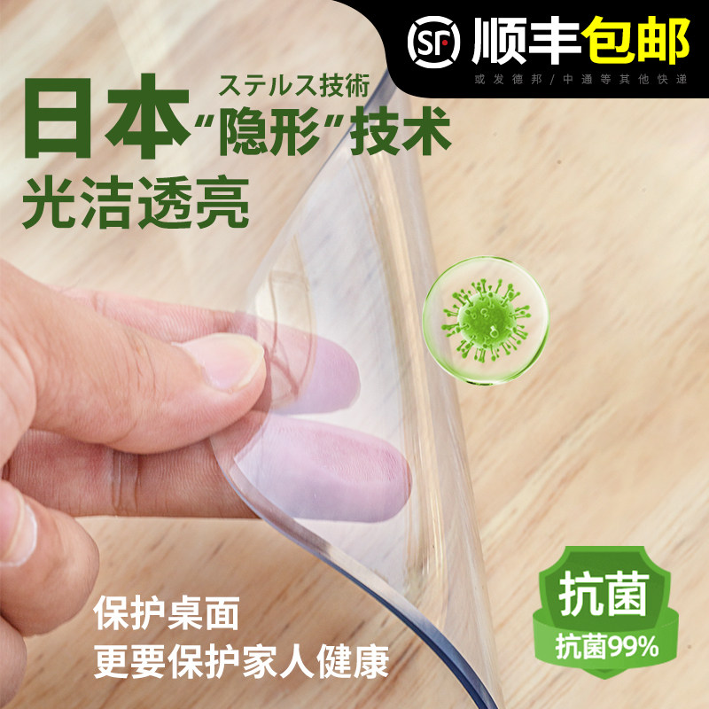 透明桌垫防水防油免洗防烫抑菌餐桌垫子加厚塑料pvc水晶板软玻璃,居家布艺,桌布,淘宝优惠券,粉丝福利购,淘宝优惠卷