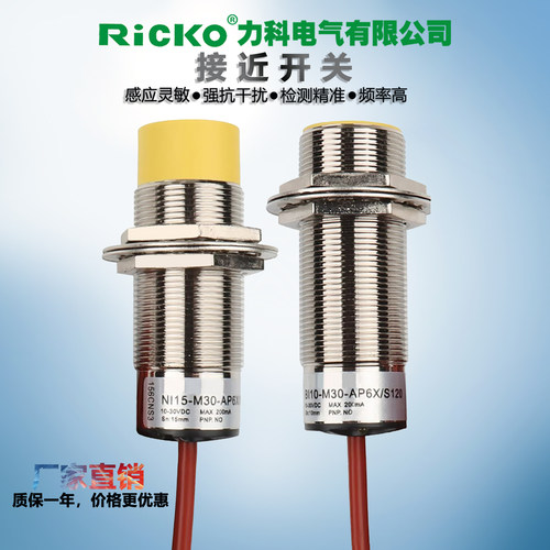 耐高温金属接近开关Bi10Ni15-M30-AN6XAP6XAZ3X/S120电感式传感器