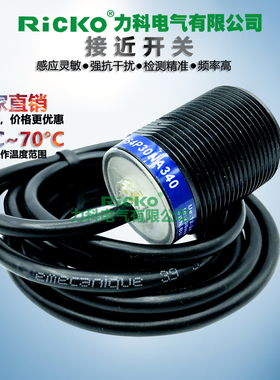 三线直流接近开关XS4P12 XS4P18 XS4P30NA340 NB PB PA340传感器