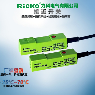 4DP PS12 4DNU 4DPU DP2U传感器 感应金属接近开关PS12 DN2U 4DN