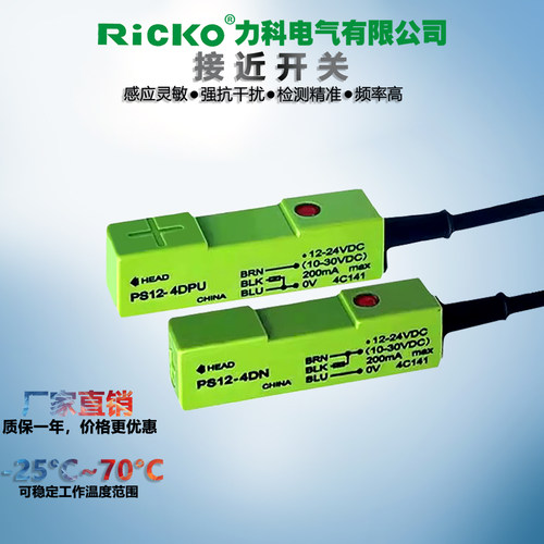 直流三线感应金属接近开关