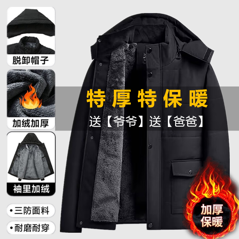 中老年棉服男士加绒加厚加棉袄
