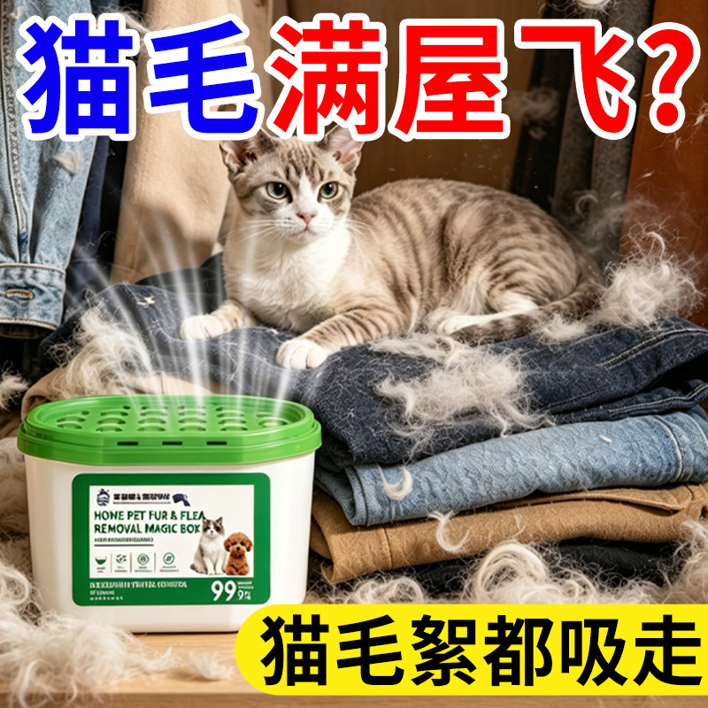 猫毛吸附魔盒家用除毛神器沙发床上超强自动吸附灰尘除猫狗毛柒1