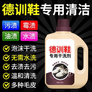 神壹 保养去污油渍洗鞋 德训鞋 清洗剂翻毛皮清洁护理麂皮反绒面鞋