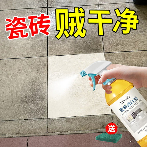 瓷砖漂白剂洗厕所清洁剂强力去污
