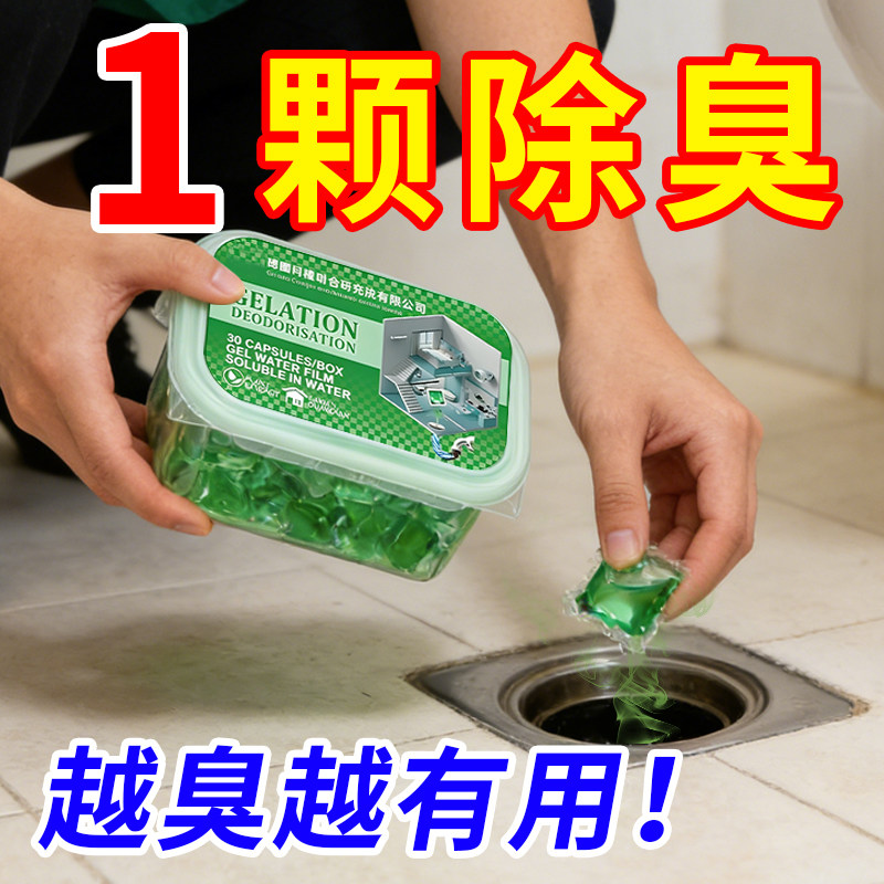 下水道除臭去异味神器厕所香薰管道除臭剂去异味留香地漏溶解柒1,洗护清洁剂/卫生巾/纸/香薰,管道疏通剂,淘宝优惠券,粉丝福利购,淘宝优惠卷