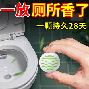 厕所除臭球去异味留香卫生间固体香薰清新剂除异味防臭神器家柒1