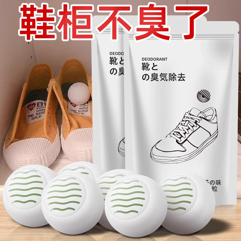 鞋柜除臭家用除异味神器鞋子吸味除臭抑菌清新运动鞋汗脚去脚气