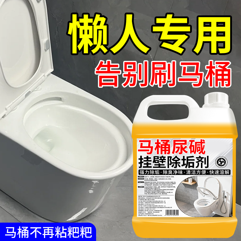 马桶挂壁清洁剂强力除垢去黄去尿碱厕所智能自动电动马桶清洗剂叁,洗护清洁剂/卫生巾/纸/香薰,马桶清洁剂/洁厕剂,淘宝优惠券,粉丝福利购,淘宝优惠卷