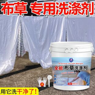 布草专用洗涤剂酒店宾馆床单被套漂白剂去渍去黄增白冷水去血渍%