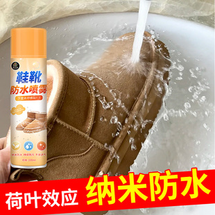 雪地靴防水喷雾ugg麂皮羊皮雪地靴防油污涂层荷叶效应纳米防水剂