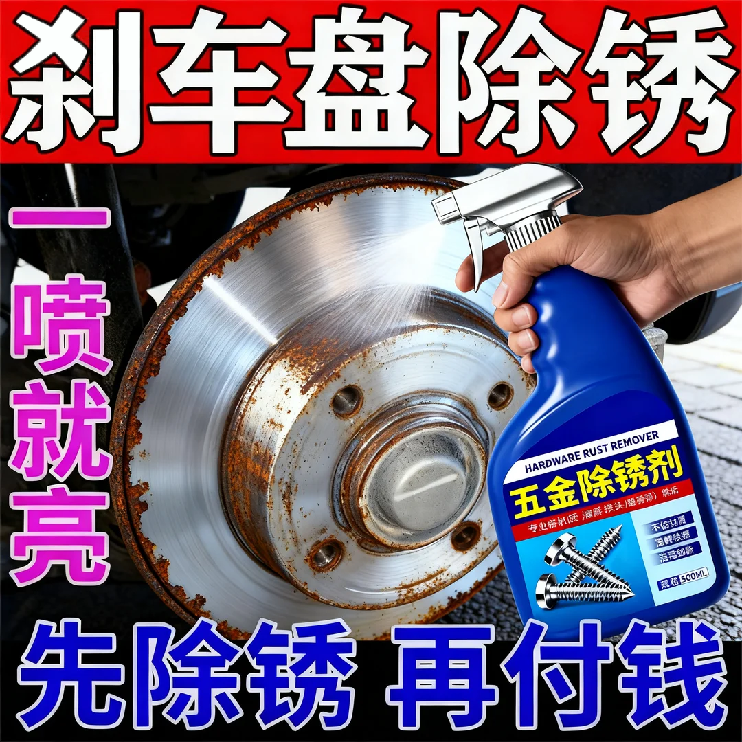 【汽车厂同款】防腐蚀保养免打磨