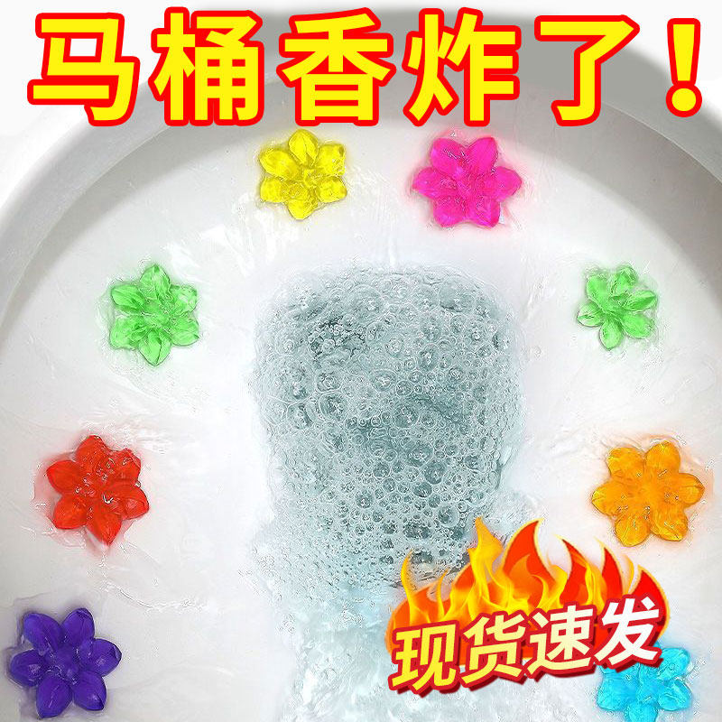 马桶小花洁厕凝胶除臭贴花小便池厕所除臭神器持久留香清洁剂柒1,洗护清洁剂/卫生巾/纸/香薰,马桶清洁剂/洁厕剂,淘宝优惠券,粉丝福利购,淘宝优惠卷