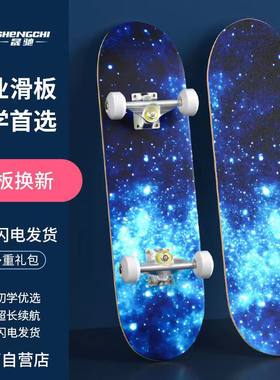 初学者四轮双翘滑板晟驰青少年