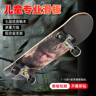 黑神话悟空滑板车6-12岁初学者