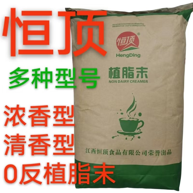 恒顶T60植脂末浓香型K88奶精粉