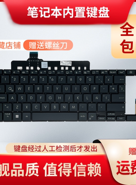 适用华硕Zenbook Pro14 Duo UX8402 UX8402ZA/ZE UX4100E/EA 键盘