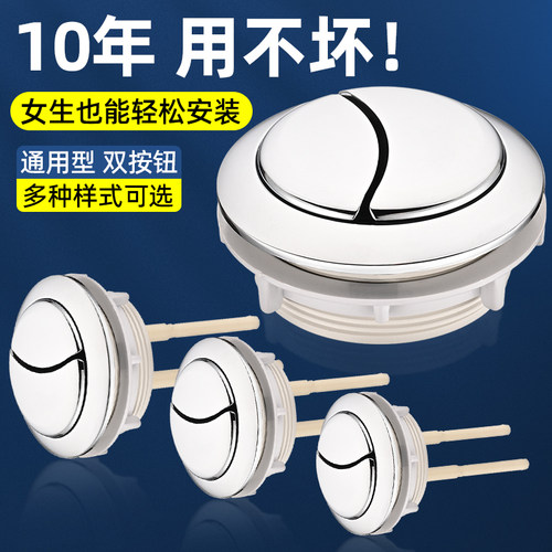 马桶水箱配件冲水按钮按键