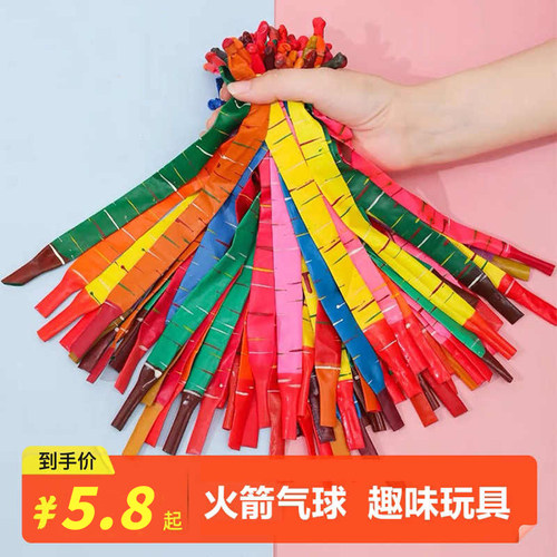 火箭气球飞天冲天会飞的会叫