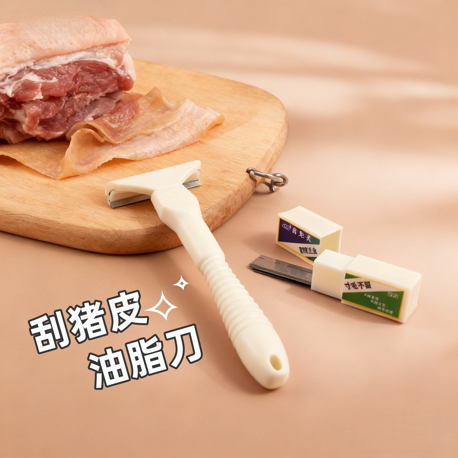 猪皮去油去毛神器飞万猪光光刮猪毛专用刀肉皮去毛刮油刀锋利刨刀,厨房/烹饪用具,厨用取毛/取刺用具,淘宝优惠券,粉丝福利购,淘宝优惠卷