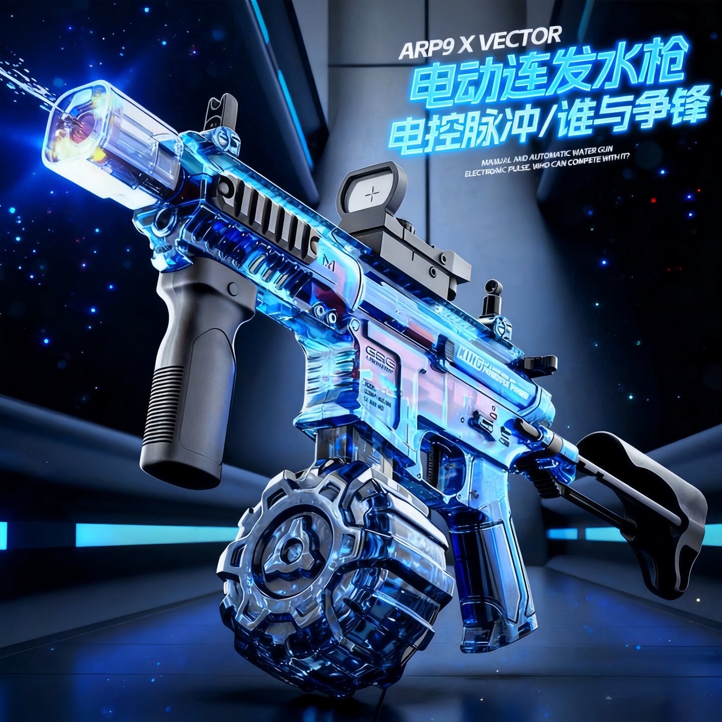 维克托电动连发全自动灯光水枪图片