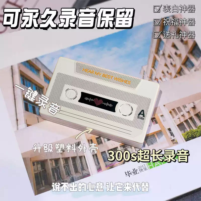 录音磁带贺卡七夕情人节表白神器可留声机芯录音带留声卡儿童生日