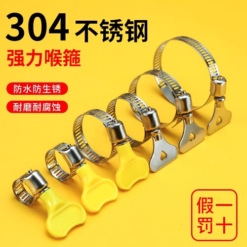 304不锈钢喉箍卡箍管卡管夹抱箍水管收紧箍圈煤气罐固定卡扣管箍