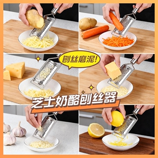 芝士奶酪刨丝器不锈钢生姜姜末姜汁研磨器土豆蒜蓉搅拌捣碎磨泥器