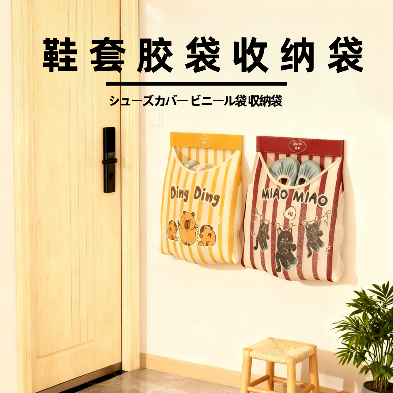 魔术贴网兜收纳袋鞋套