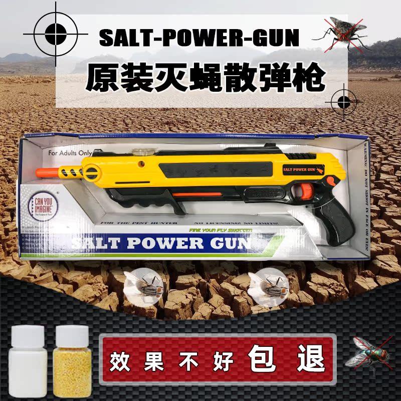 散弹装食盐巴枪打苍蝇灭蝇灭蚊子神器空气动力连动打虫子枪玩具