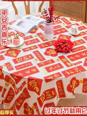 桌布轻奢高级感一次性新年彩色结婚喜庆春节免洗餐桌垫布防水防油