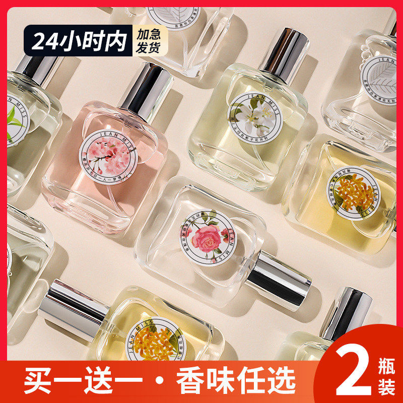 【2瓶装】2026新款正品栀子花香水女士持久淡香雅淡桂花柔情玫瑰