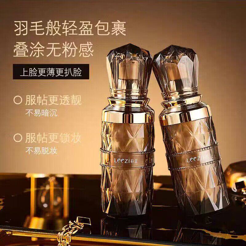 2026莉兹小黑瓶粉底液遮瑕保湿持久不脱妆水润持妆控油bb干油皮