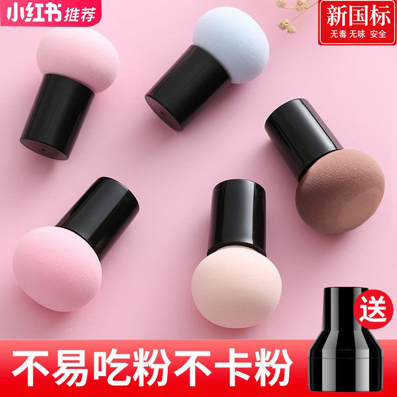 蘑菇头美妆蛋化妆海绵粉扑不吃粉气垫bb彩妆干湿两用粉底液上妆
