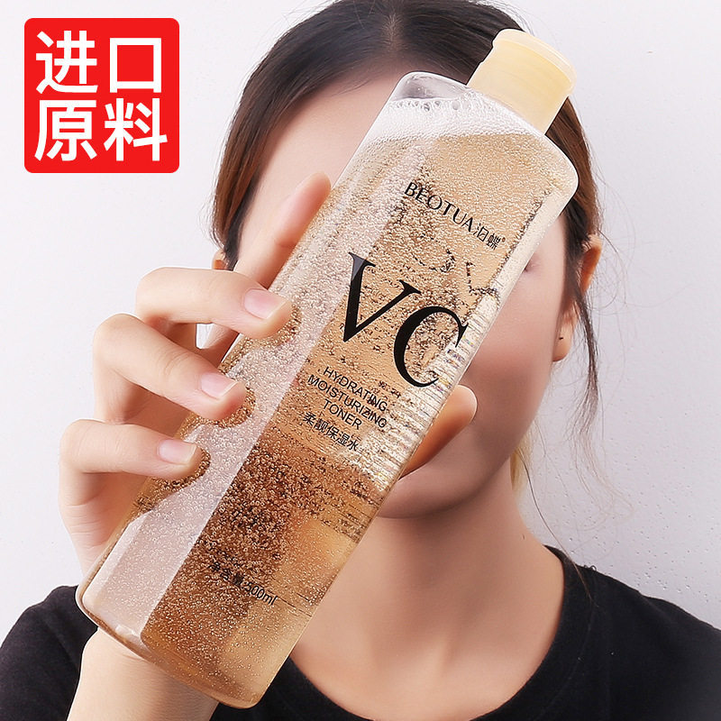 VC爽肤水女补水保湿官方旗舰店正品控油平衡水乳化妆水湿敷收毛孔