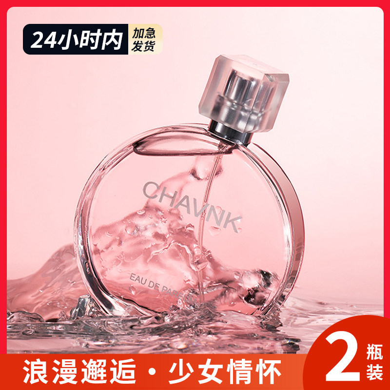 经典邂逅淡香水粉留香持久少女高档女生适合通勤约会小城伊香正品