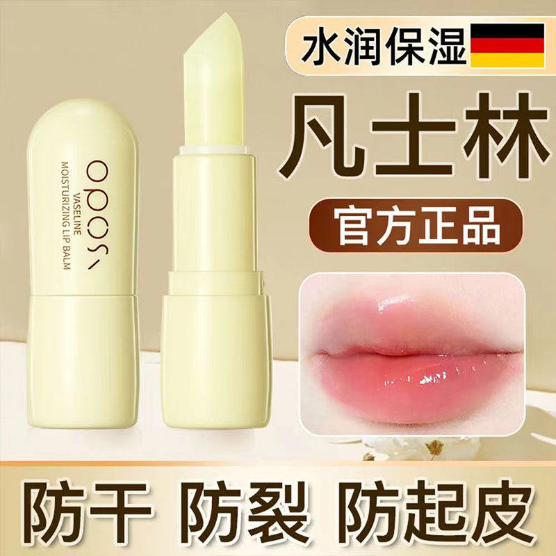 润唇膏女保湿滋润补水防干裂去死皮秋冬脱皮淡化唇纹男不油腻正品