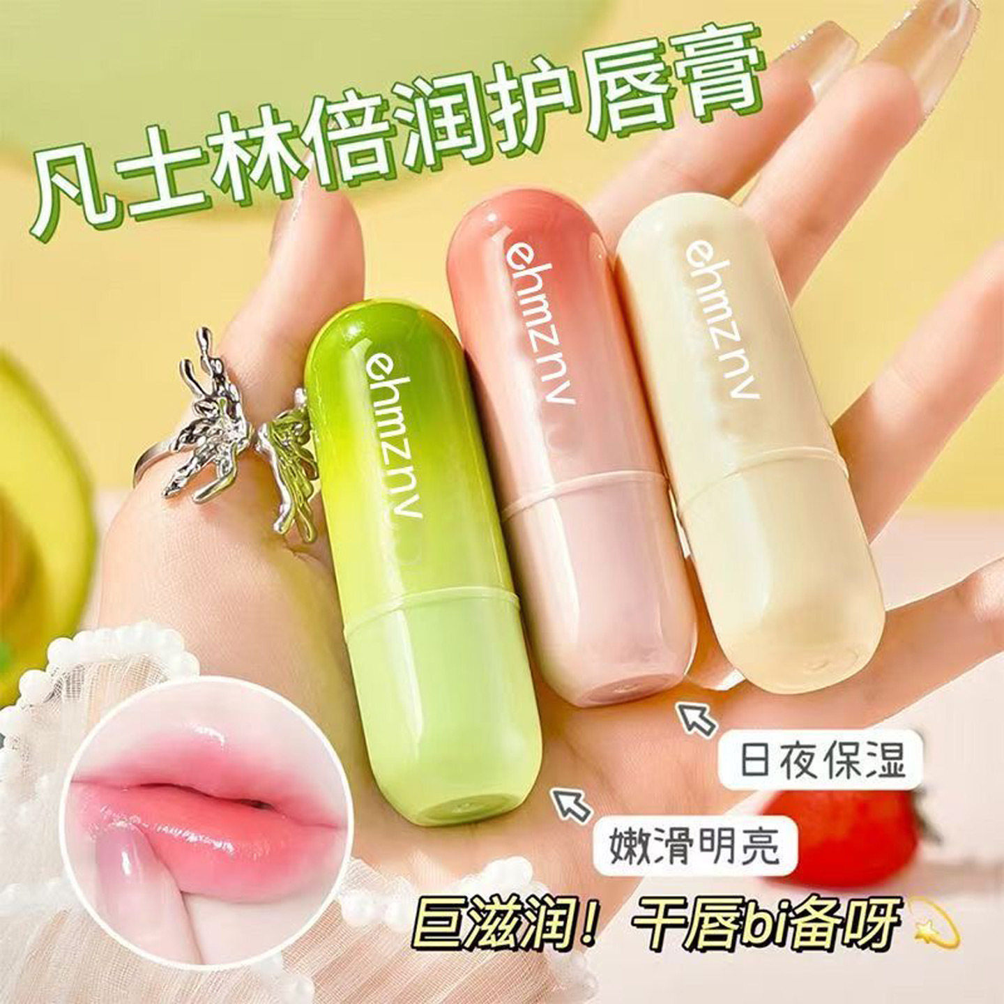 正品】白凡士林润唇膏男女保湿滋润补水防干裂起皮学生口油护唇膏