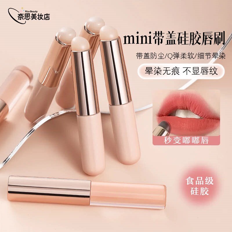 硅胶唇刷带盖口红刷唇刷便携圆头晕染自然指腹涂口红专用新手适用