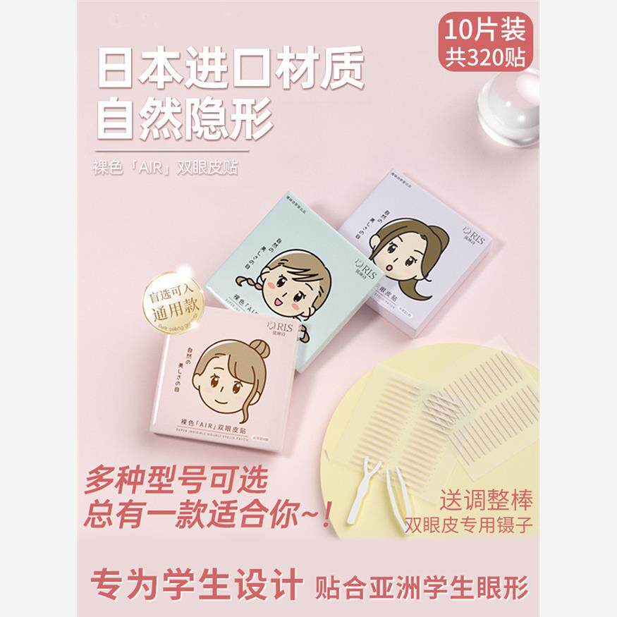 儿童双眼皮贴蕾丝无痕隐形自然单眼皮肿眼泡女学生婴儿小宝宝专用