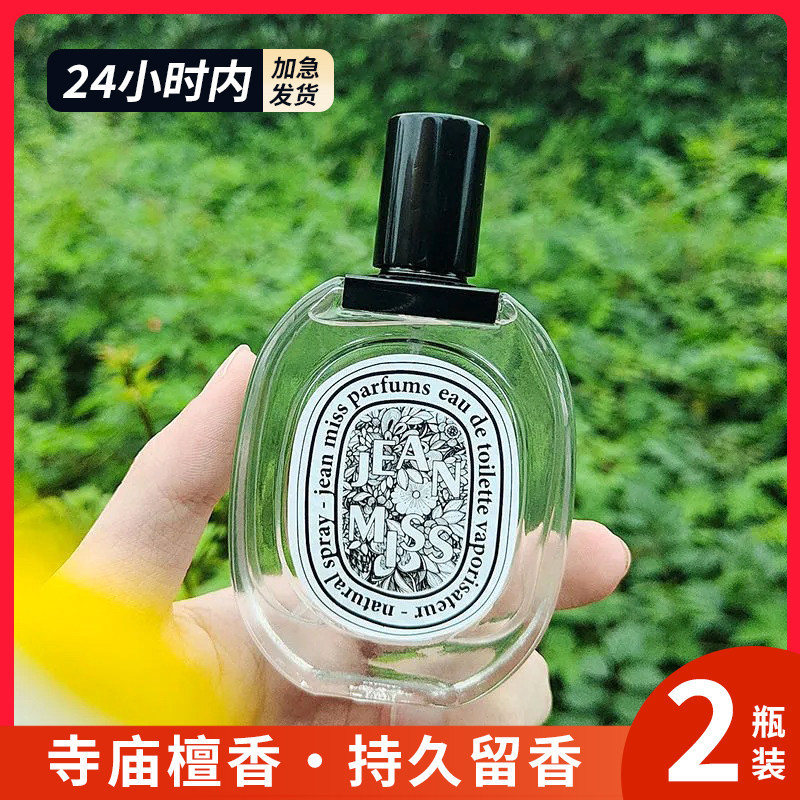 檀道男生香水男士持久淡香寺庙香味木质调送男朋友清新留香学生党