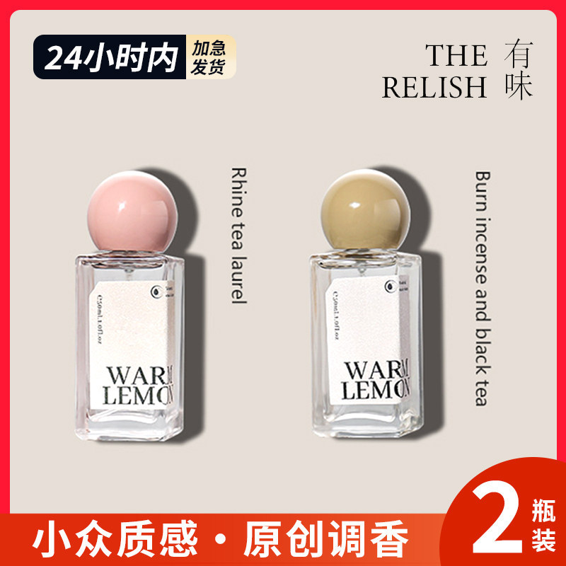 小众原创有味香水女士持久淡香男莱茵茶桂焚香黑茶味暖檬2026新款