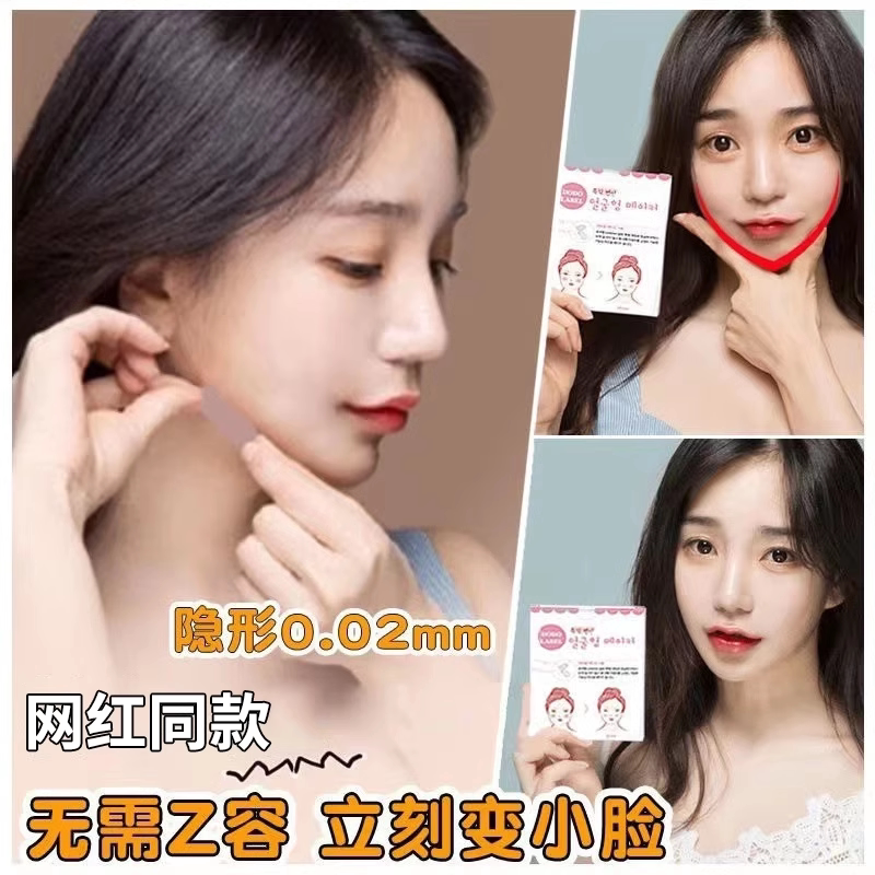 面部隐形提拉贴紧致神器cos提拉胶带法令纹隐形贴V脸绷带化妆神器
