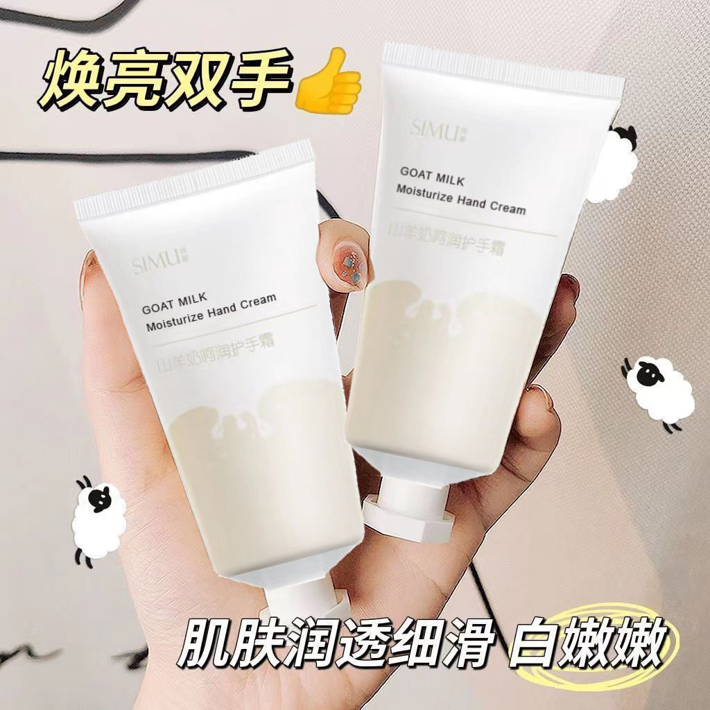 山羊奶护手霜女男补水保湿滋润补水防干裂秋冬清爽便携小巧