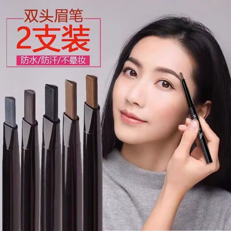 2026新款人气眉笔正品官方防水持久不脱色防汗初学者自然极细双头
