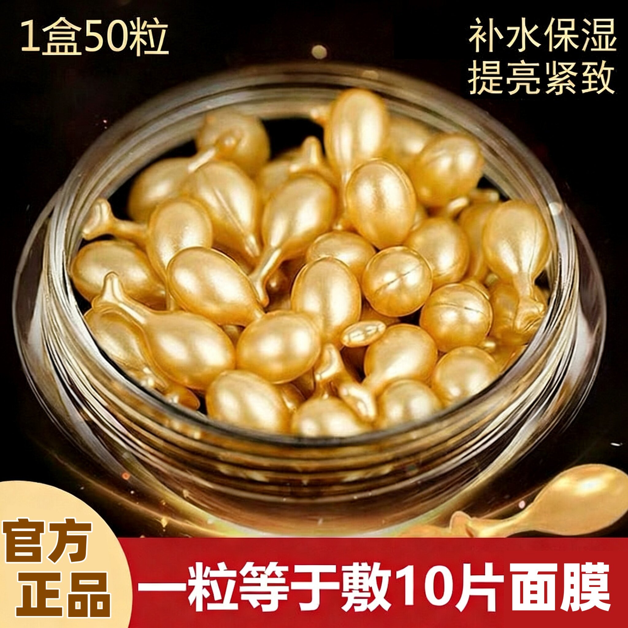 富勒烯羊胎素胎盘素精华液紧致抗皱淡细纹收缩毛孔补水保湿护肤品
